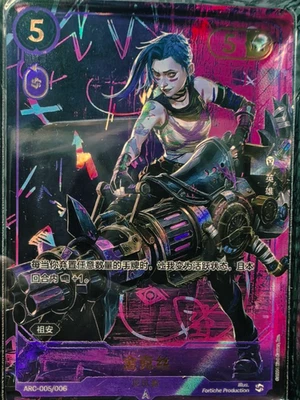 Jinx 2025 League of Legends Riftbound Chinese TCG ARC 005/006 Rare A - Image 1 of 2