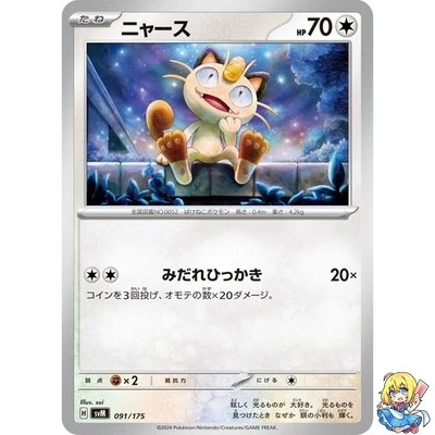 Meowth 091/175 Generations Starter Decks SVM Pokemon Card Japanese - Image 1 of 4
