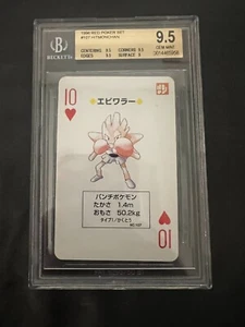 1996 Red Poker Set #107 Hitmonchan BGS 9.5 W Subgrades - Picture 1 of 2