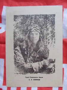 Postal soviética original 09, piloto de HSU E. P. Novikov. RKKA 1942 SEGUNDA GUERRA MUNDIAL - Imagen 1 de 2