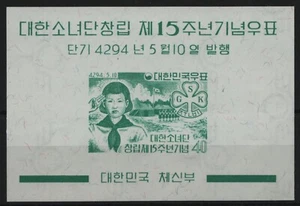 Corea 1960 - Mi-N.o Bloque 163 ** - Estampillada sin montar o nunca montada - Scouts / Scouts - Imagen 1 de 1