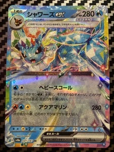 Pokémon TCG Vaporeon ex 031/187 Sv8a: Terastal Fest Ex Holo (Japanese) - Picture 1 of 2