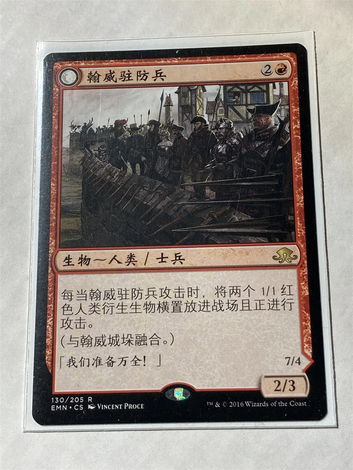 mtg Hanweir Garrison, Magic Origins rare, Chinese Version, unplayed - Image 1 of 1