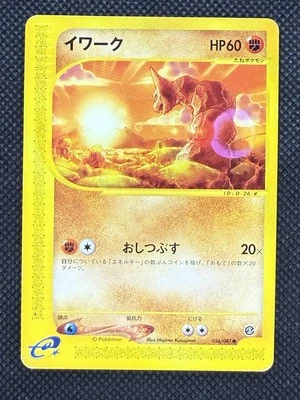 Onix 056/087 Pokemon Card Japanese E-Series Rare Japan Nintendo - Image 1 of 4