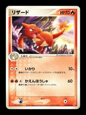 [LP] Charmeleon 012/075 Japanese Miracle Crystal Pokemon C - Image 1 of 2