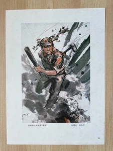 10'' Original China-Vietnam War  Art Sheet Poster PLA Hero bangalore 1979 - Picture 1 of 3
