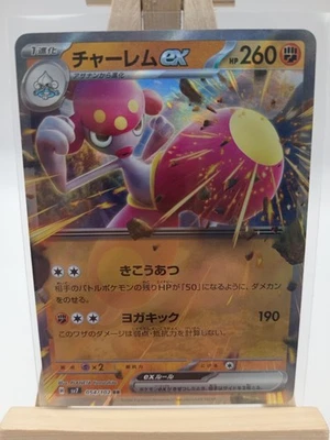 Medicham ex 054/102 Sv7 - Pokemon Japanese Stellar Miracle - Near Mint Holo RR - Image 1 of 2