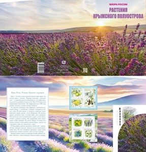Russia-2025. Flowers of the Crimean Peninsula. Souvenir set - Picture 1 of 7