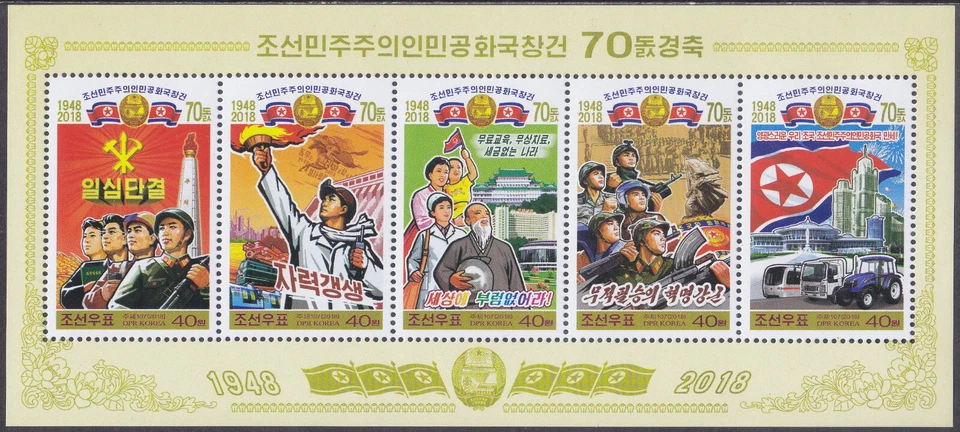 Korea - 2018 - MNH - (SS 991) Propaganda - Image 1 of 1