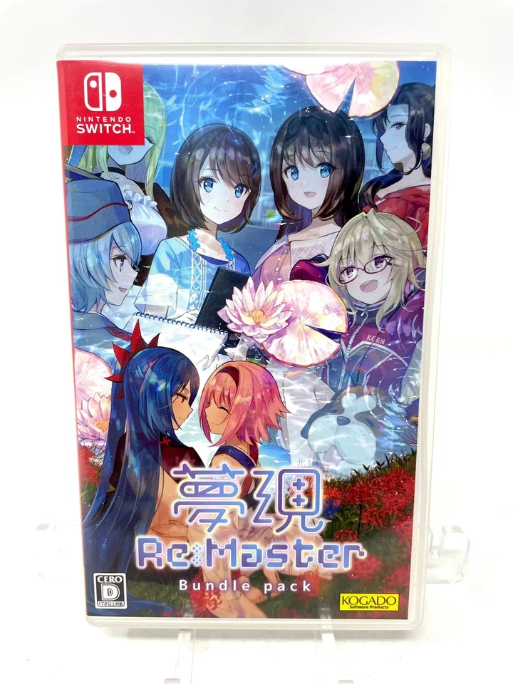 Yumeutsutsu Re:Master Bundle Pack (Nintendo Switch, 2020) - Image 1 of 3