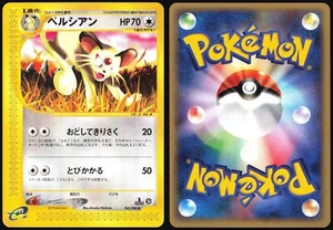 PERSIAN 063/088 E SERIES E4 SPLIT EARTH POKEMON JAPANESE UNCOMMON 2002 NM - Picture 1 of 4