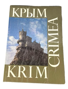CRIMEA Architecture Monuments 1991. - Picture 1 of 12