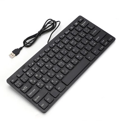 Wired Mini Portable Arabic Keyboard USB Interface For Desktop Computer Ultra - Image 1 of 4