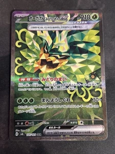 Pokémon TCG Teal Mask Ogerpon ex Scarlet & Violet Twilight Masquerade 211/167 NM - Bild 1 von 10