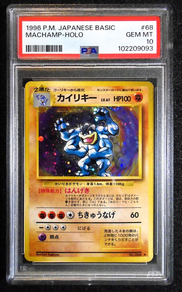 Machamp Pokémon TCG Fighting Japanese Individual Collectible Machamp Pokémon TCG Fighting Japanese Individual Collectible