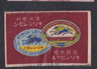 Ancienne Etiquette Allumettes Japon Bn78172 Biere Kirin Dragon