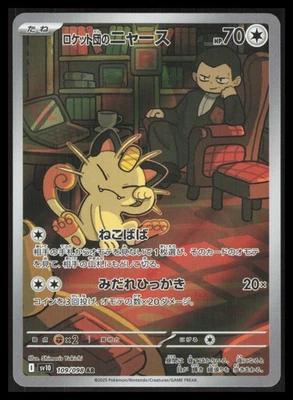 Team Rocket's Meowth Art Rare SV10: The Glory of Team Rocket 109/098 NM - Image 1 of 2