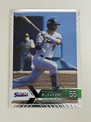 Munetaka Murakami EPOCH 2022 NPB LUXURY COLLECTION #003  Tokyo Yakult Swallows - Image 1 of 2