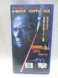 Absolute Power　:　Clint Eastwood - Japanese original VHS RARE - Picture 1 of 6