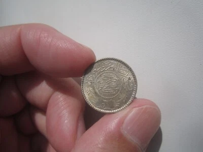 AH1374 (1954) SAUDI ARABIA 1/4 RIYAL - Image 1 of 2