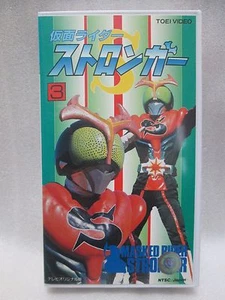 MASKED RIDER STRONGER Vol.3- 　Japanese original Vintage　VHS MEGA RARE - Foto 1 di 6