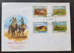 [SJ] Taiwan Scenery Mongolia & Tibet 1983 Horse Palace Landscape (FDC) *see scan - Picture 1 of 6