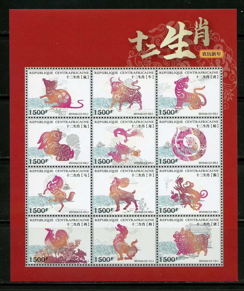 Central Afrique 2019 Lunar Neuf Année Calendrier Feuille Neuf sans Charnière - Photo 1/1
