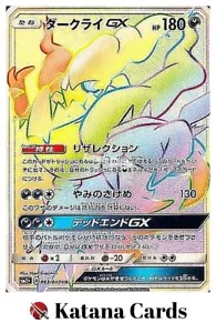 EX/NM Pokemon Cards Darkrai-GX Hyper Rare (HR) 063/049 Japanese - Picture 1 of 6