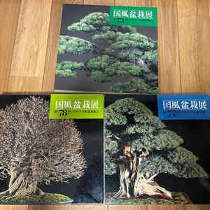 Kokufu Bonsai Exhibition Catalog Set of 3 - Picture 1 of 4