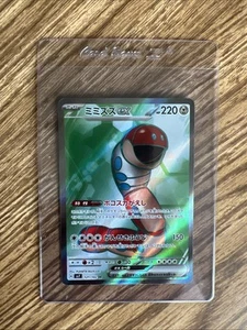 Orthworm ex SR 121/102 sv7 Stellar Miracle Japanese Pokemon card NM - Picture 1 of 2