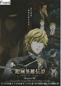 Legend of the Galactic Heroes: Die Neue These - Intrigue Promotional Poster - Picture 1 of 2