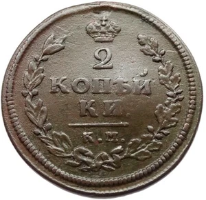 2 Kopeken 1813 KM AM Nikolaus I Russisches Reich Kupfermünze 1894 1917 287 Silkway - Bild 1 von 6