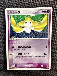 Pokémon | Jirachi 025/ADV-P 7 - 11 Fair Campaign ADV Promo 2003 Japanese Rare - Imagen 1 de 13