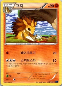 Japonés XY - BREAKTHROUGH #76/162 Sandslash - Imagen 1 de 2