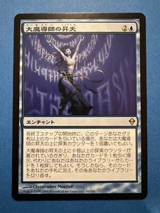 MTG Archmage Ascension Japanese x1 NM Zendikar Magic the Gathering - Picture 1 of 1
