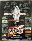 Fire Pro Wrestling G JAPANESE Print Ad Game Poster Art PROMO Official PS1 Advert