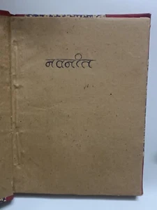 REVISTA INDIA VINTAGE HINDI: NAVNEET NOVIEMBRE 1967 ARTE INDIO SPL HINDI CON PUBLICIDAD - Imagen 1 de 23