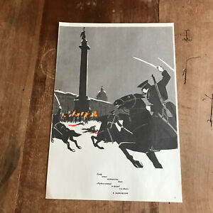 affiche vintage propagande soviétique N41