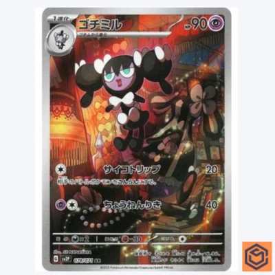 Gothorita AR 078/071 SV2P Snow Hazard Pokemon Card Japanese Scarlet & Violet NM - Image 1 of 3