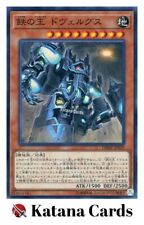 Yugioh Cards | Dovelgus, Generaider Boss of Iron Super Rare | DBMF-JP029 Japanes