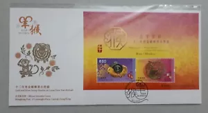 Hong Kong 2016 Gold & Silver Miniature Sheet FDC - Picture 1 of 1