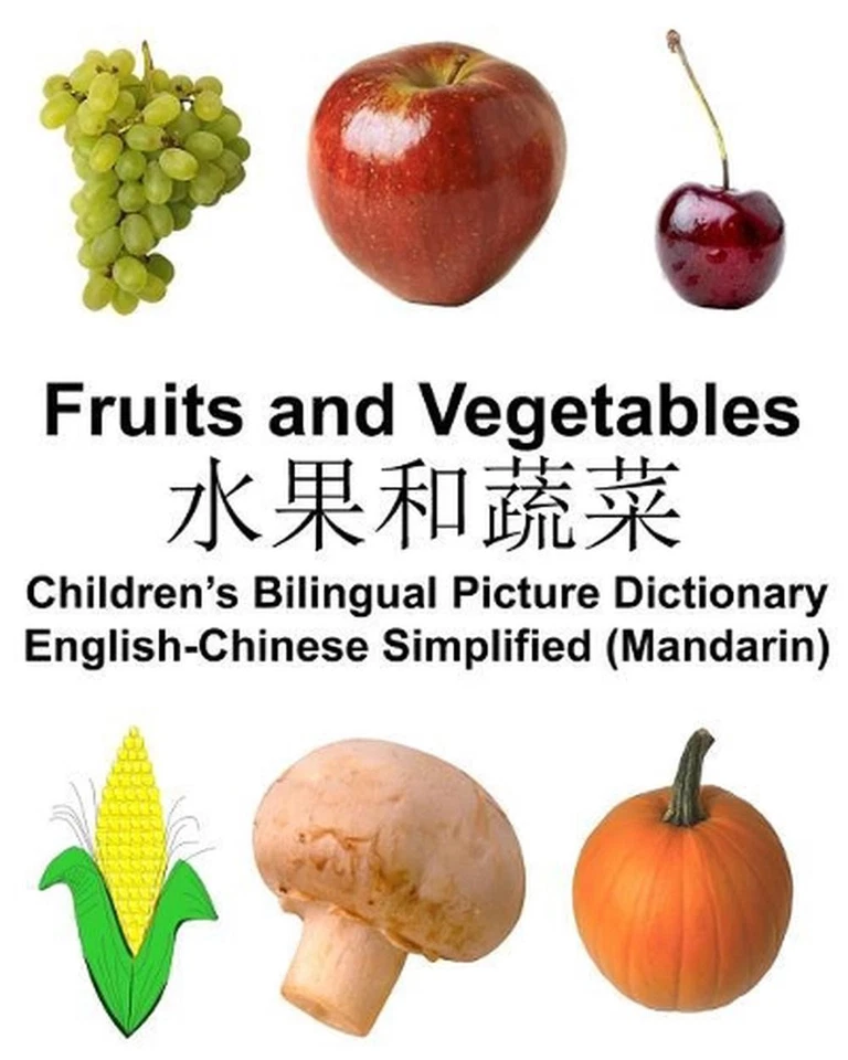 English-Chinese Simplified (Mandarin) Fruits and Vegetables Children's Bilingual - Image 1 of 1