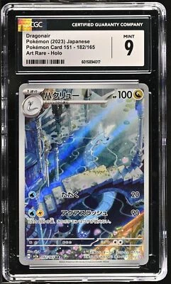 CGC 9 MINT Japanese Pokemon 2023 Dragonair 182/165 AR 151 SV2a - Image 1 of 3
