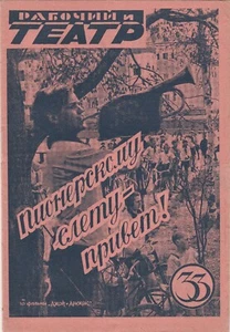 Рабочий и Театр № 33 Журнал Russian 1929 Worker and Theater Magazine - Picture 1 of 8