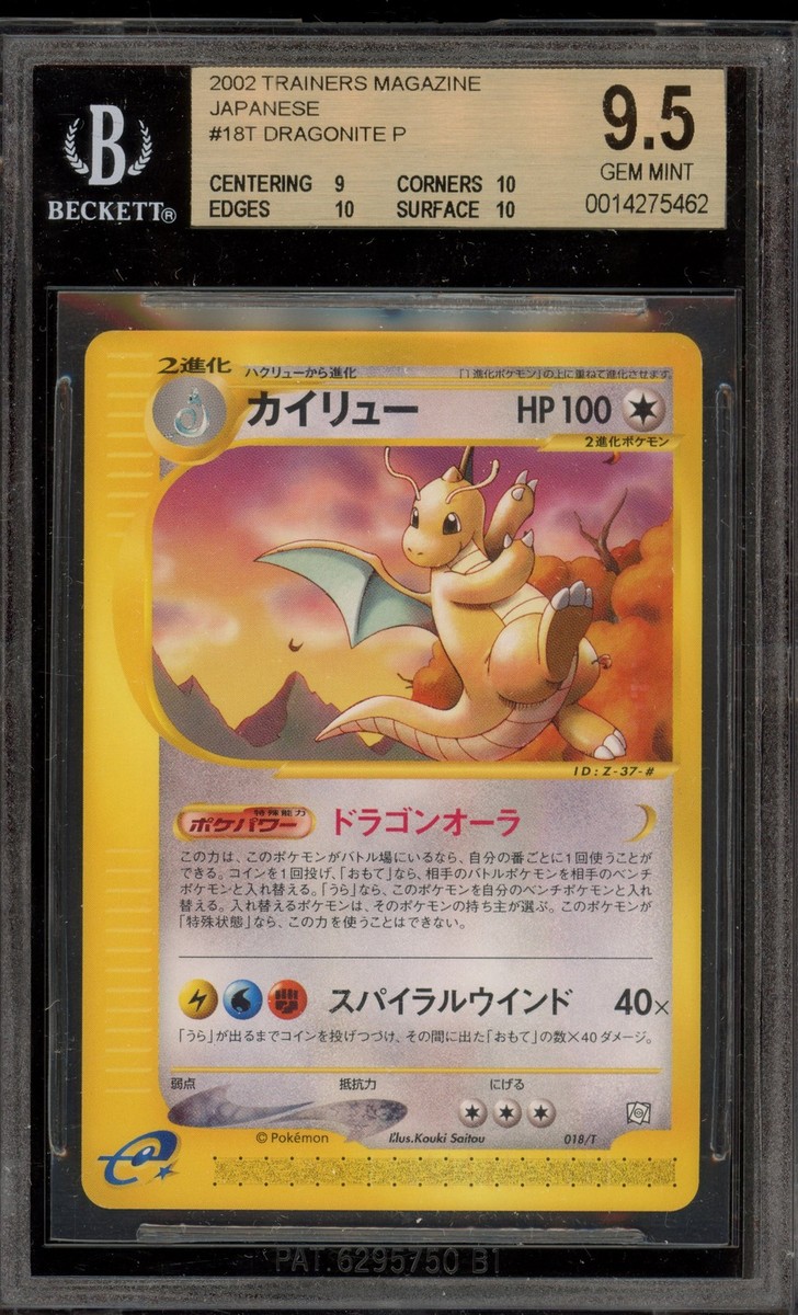 Pokémon TCG Beckett Grading Services (BGS) 9.5 Graded