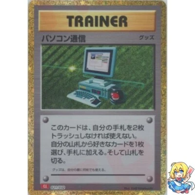 Computer Search Holo 021/032 Classic CLL 2023 Pokemon Card Japanese - Image 1 of 4