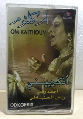 Om Kolthoum - Odkorini - Cassette Tape - Music Egyptien - ام كلثوم -... - Image 1 of 2