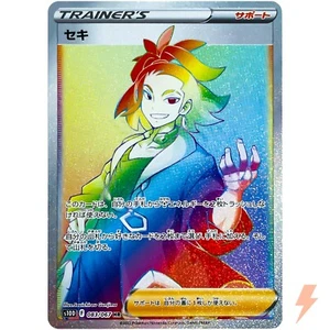 Adaman HR 083/067 S10D Time Gazer - Pokemon Card Japanese - Picture 1 of 7