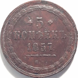 Bitkin 297 - Russia 5 kopeks 1857 EM, a very nice 5 kopeck coin! - Picture 1 of 2