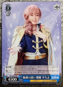 Weiss Schwarz Revue Starlight The Stage Yachiyo Tsuruhime RSL/SE38-19 N - Picture 1 of 2
